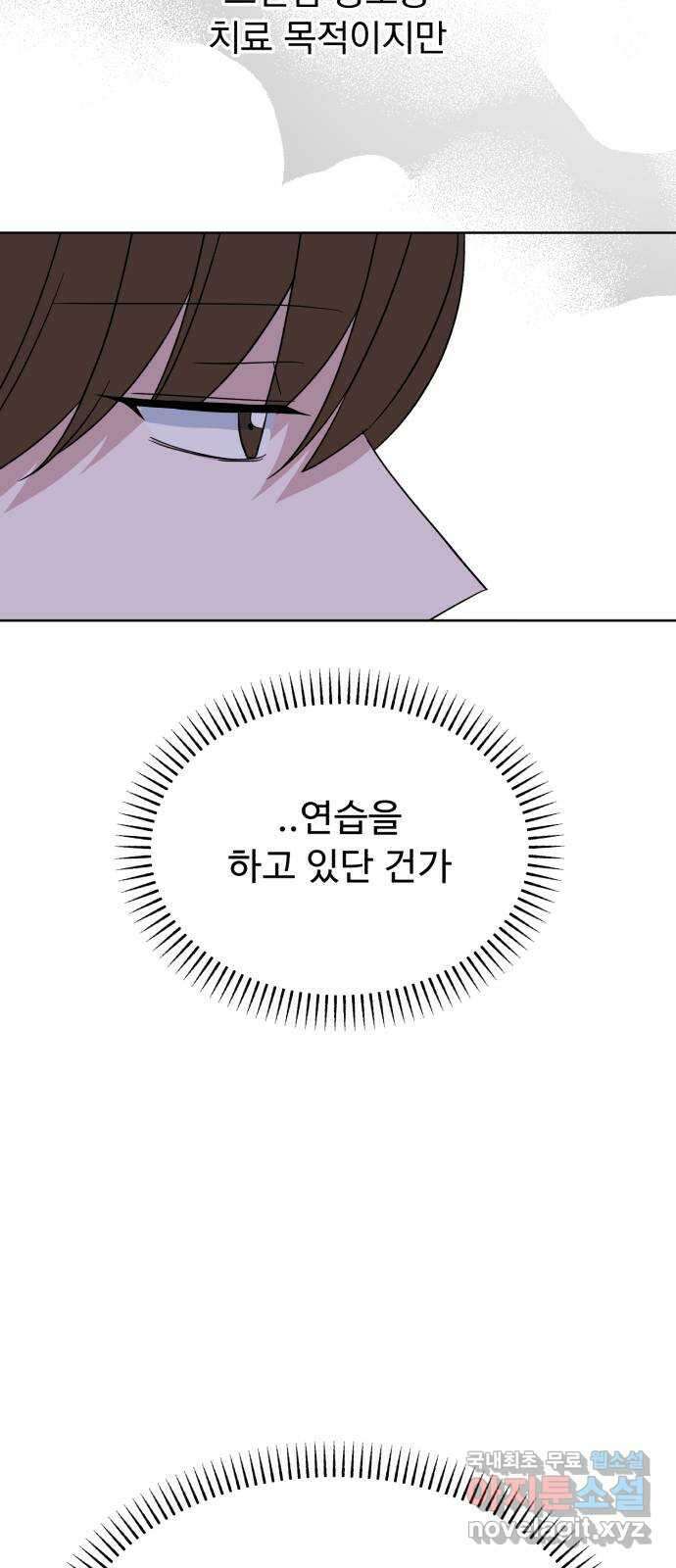 인과관계 72화. Call my name 15
