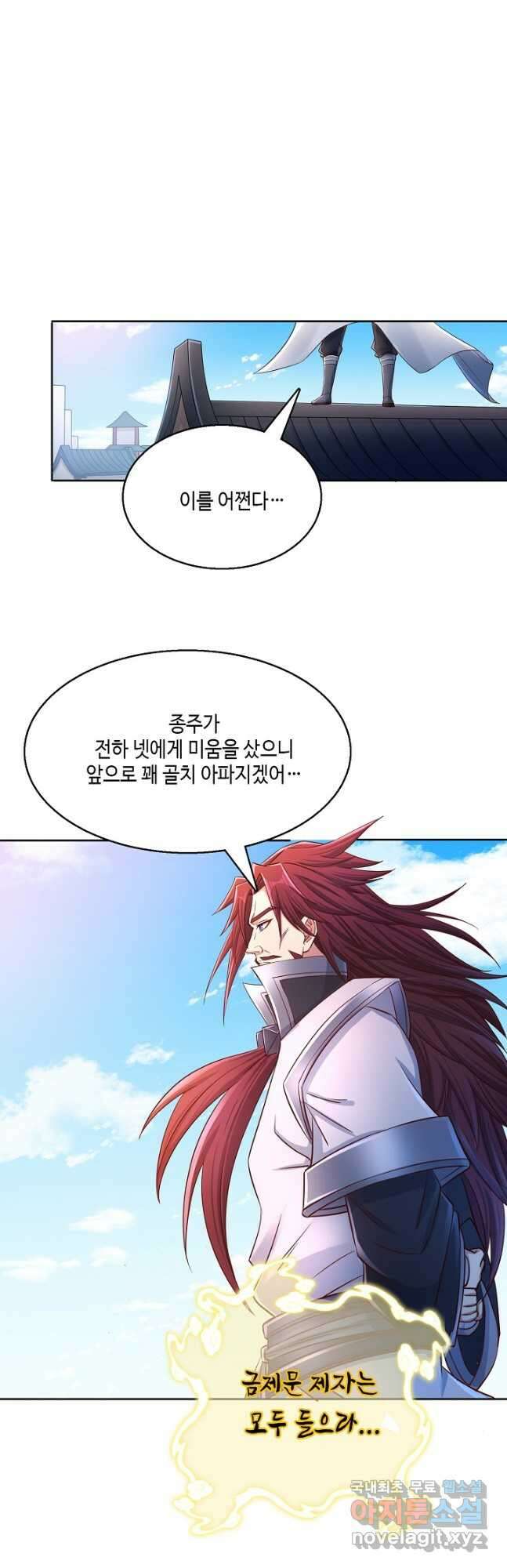 10만 년째 오늘을 살던 놈 152화 2