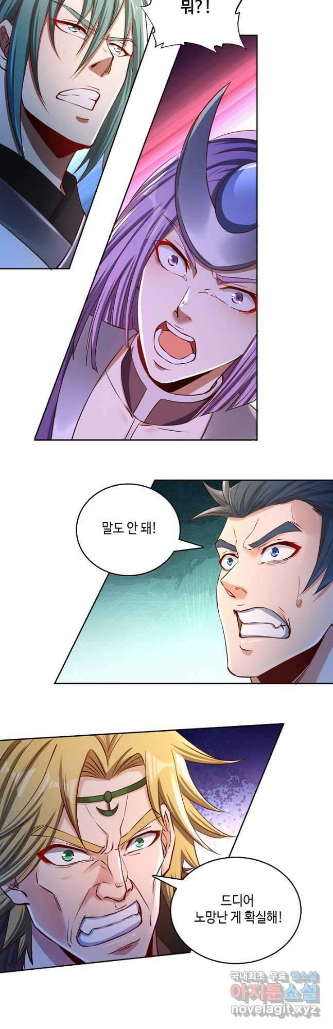 10만 년째 오늘을 살던 놈 152화 4