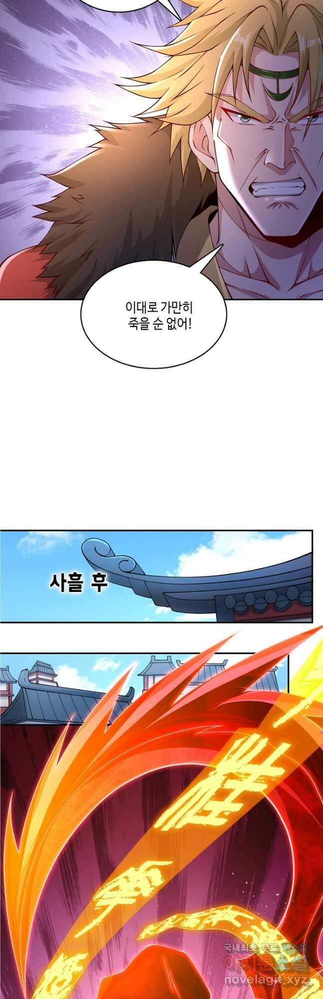 10만 년째 오늘을 살던 놈 152화 6