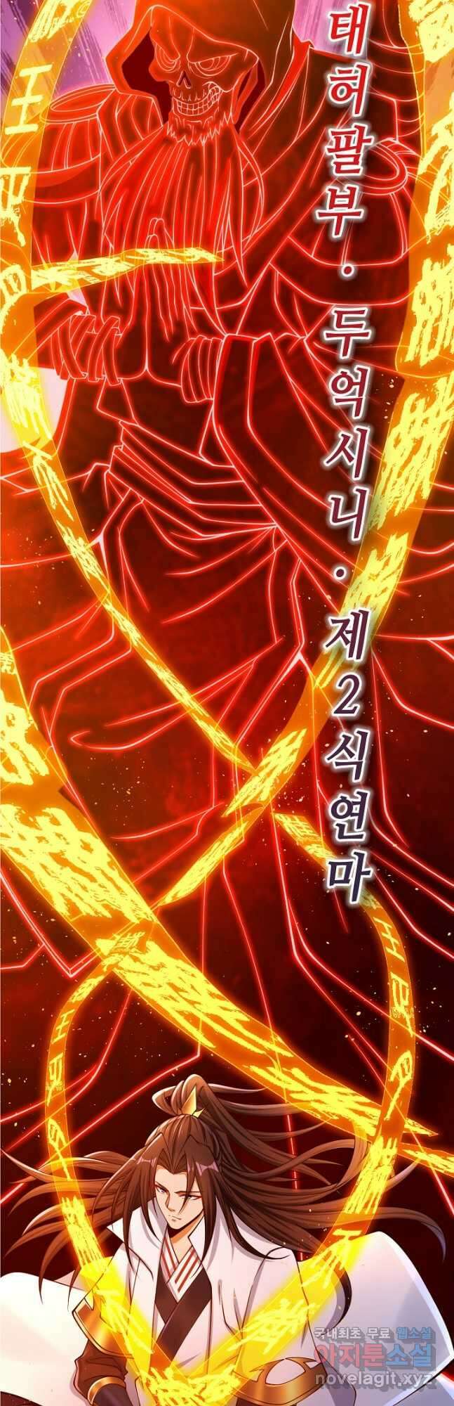 10만 년째 오늘을 살던 놈 152화 7
