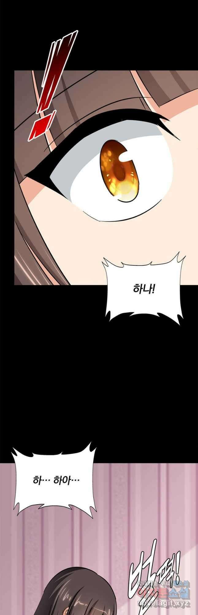 내 여자친구는 좀비 400화 3