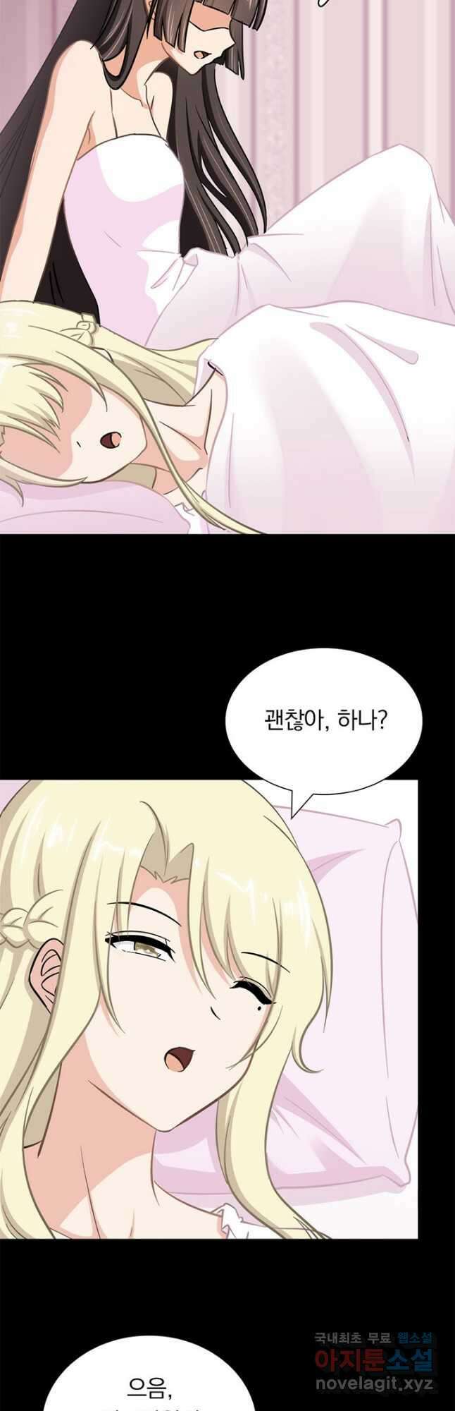 내 여자친구는 좀비 400화 4