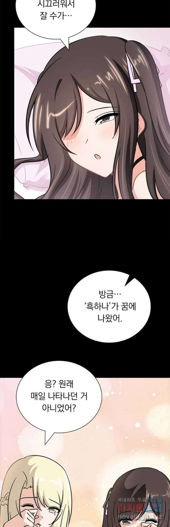 내 여자친구는 좀비 400화 5