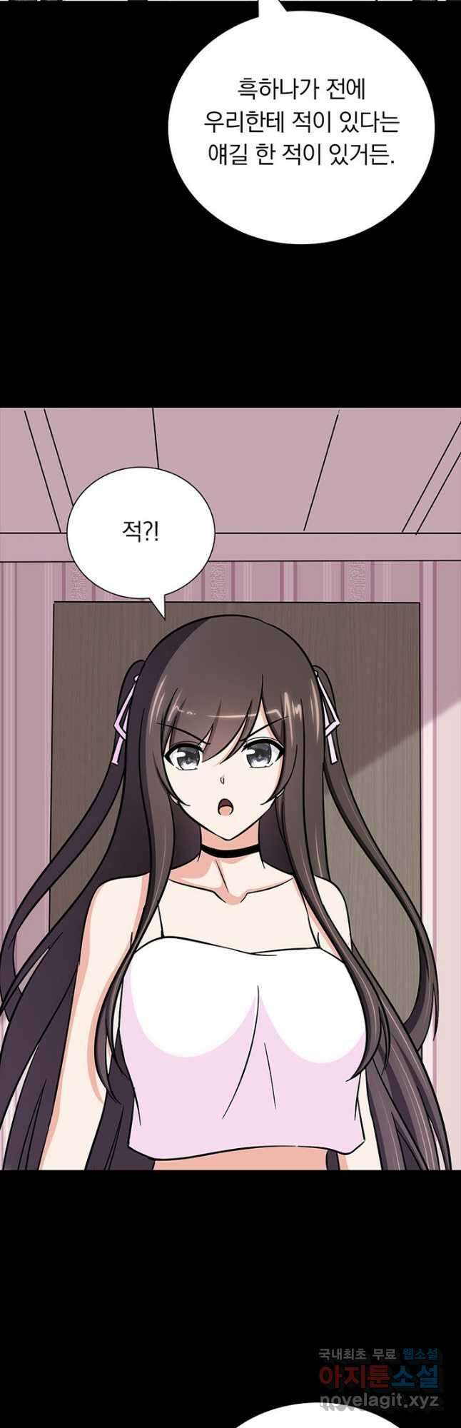 내 여자친구는 좀비 400화 8