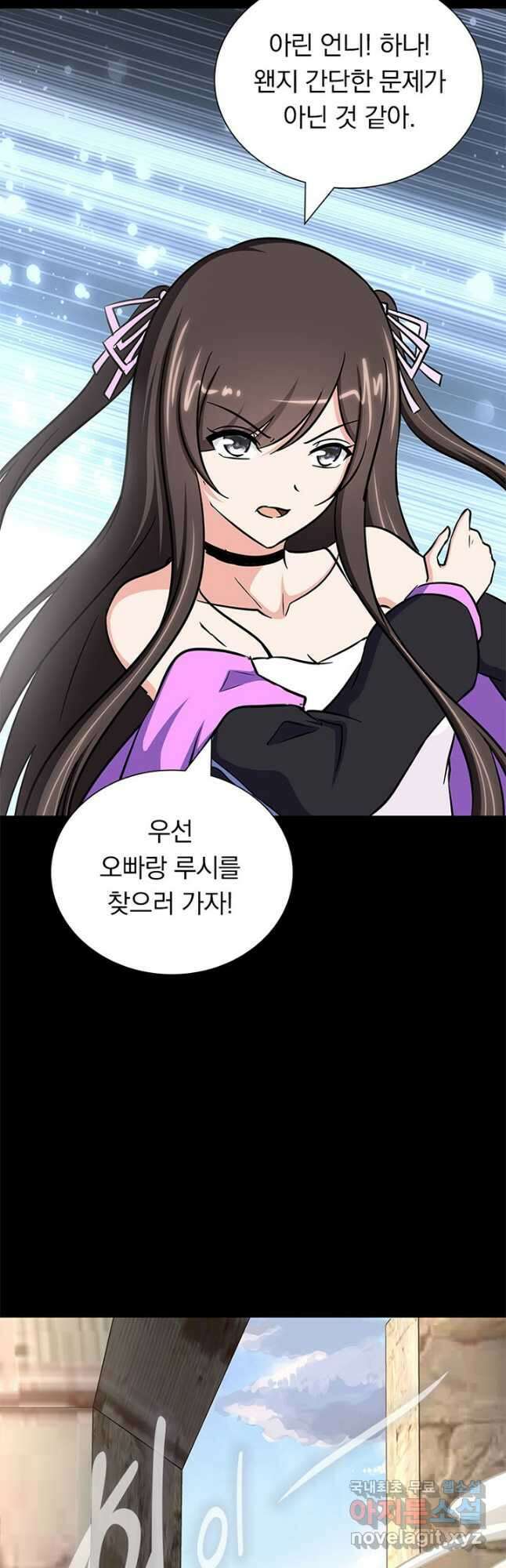 내 여자친구는 좀비 400화 9