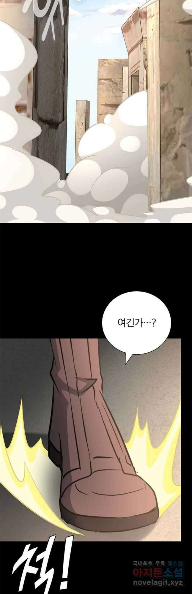 내 여자친구는 좀비 400화 10