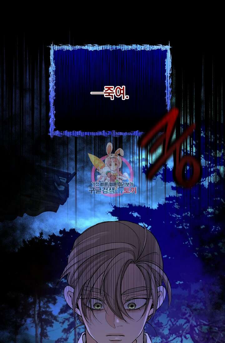 열병 51화 1