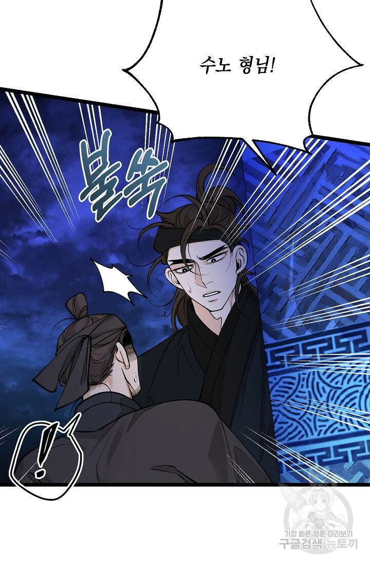 열병 51화 6