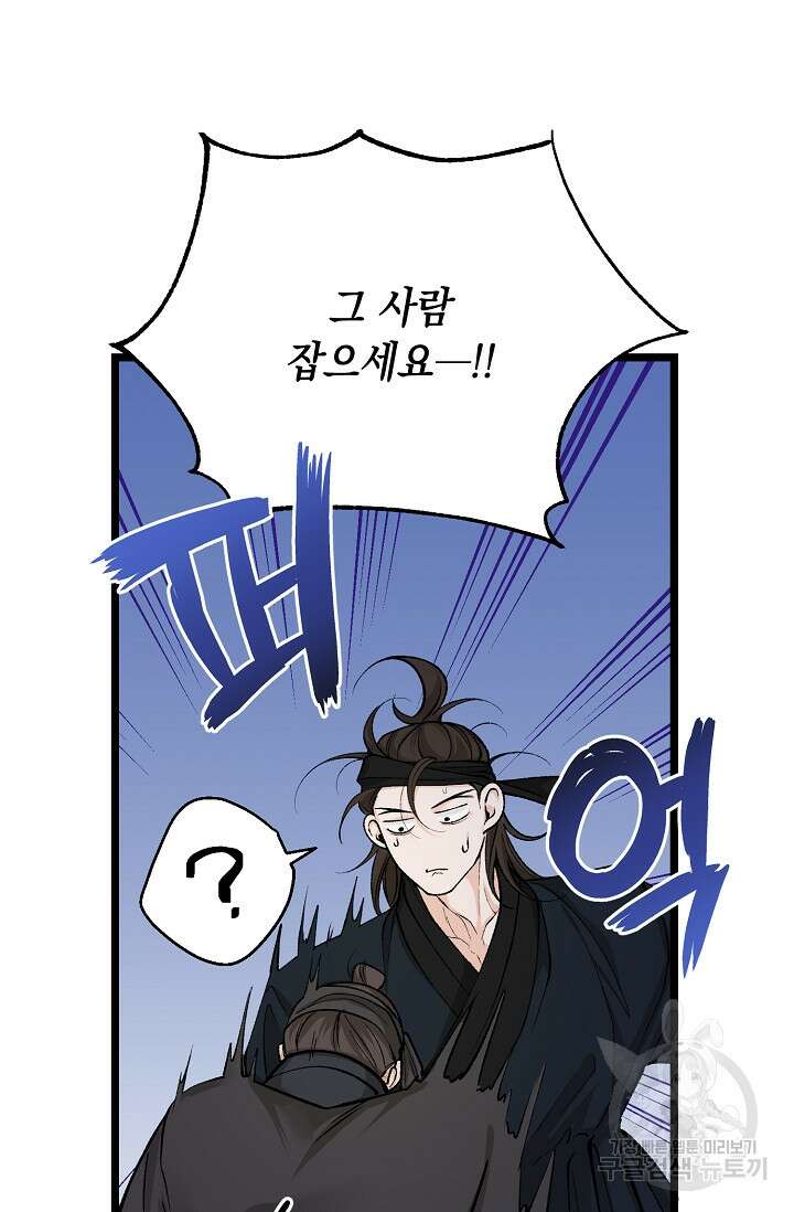 열병 51화 7
