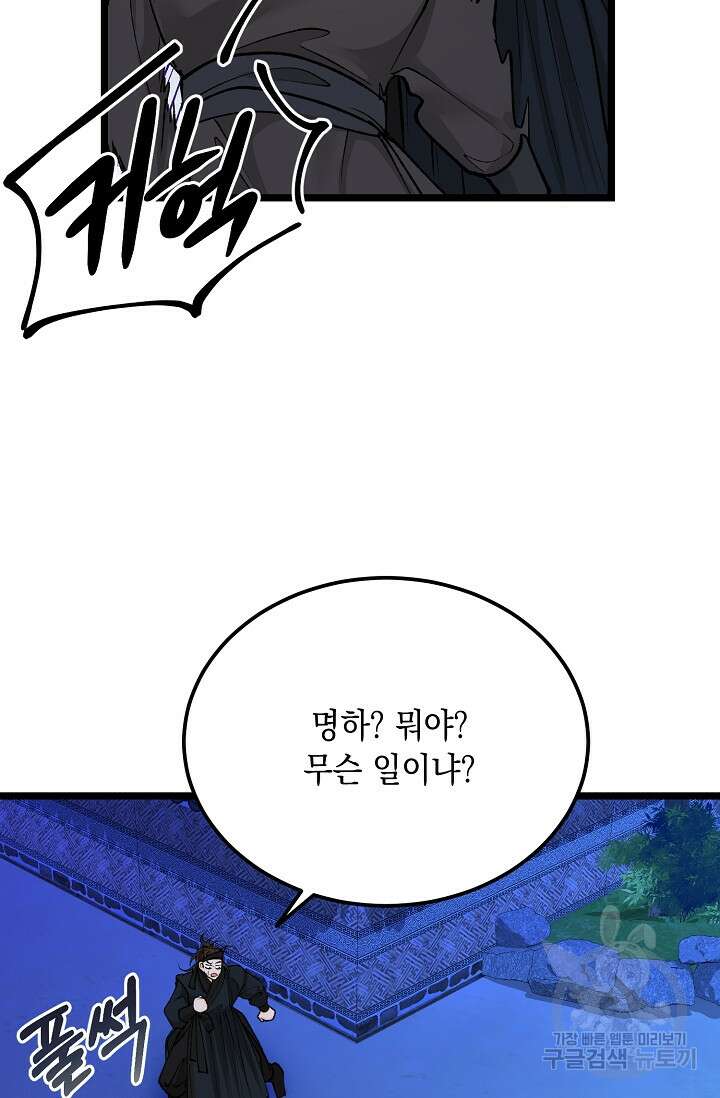 열병 51화 8