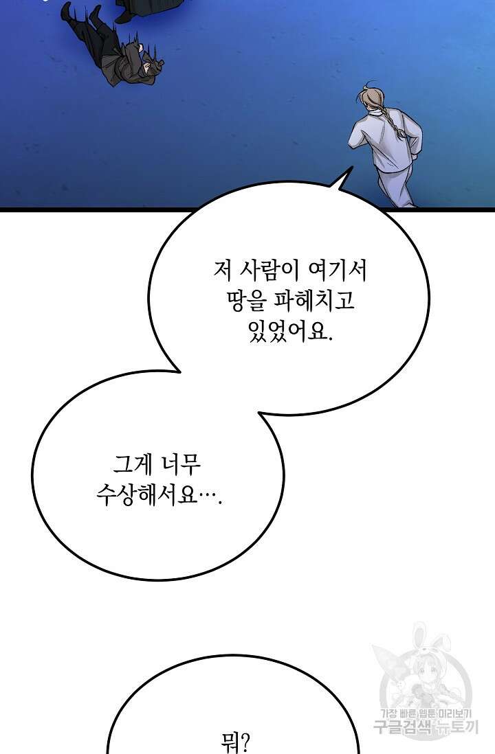 열병 51화 9