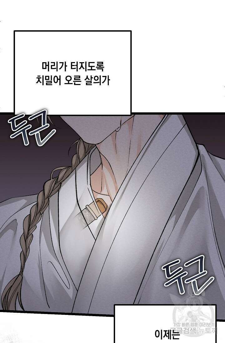 열병 51화 11