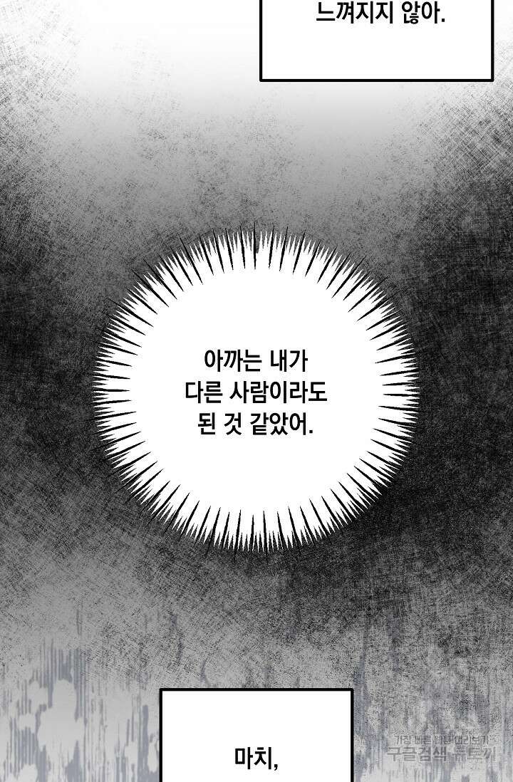 열병 51화 12