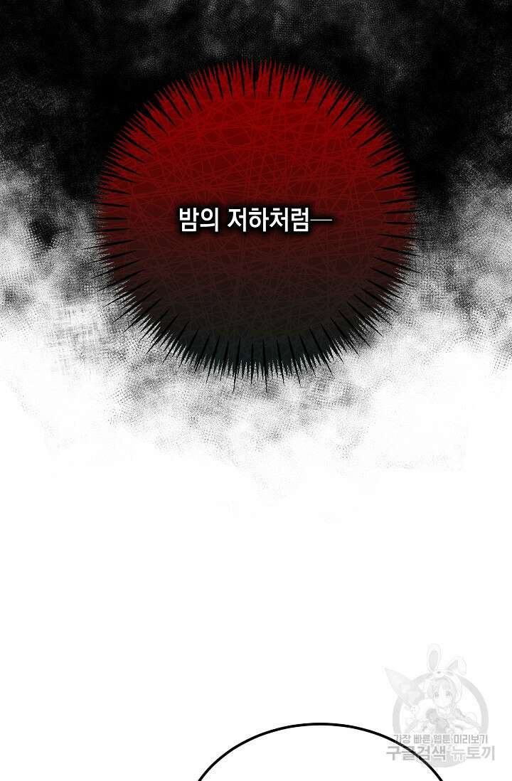 열병 51화 14