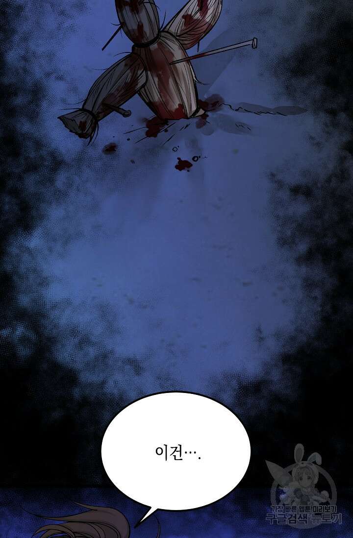 열병 51화 16
