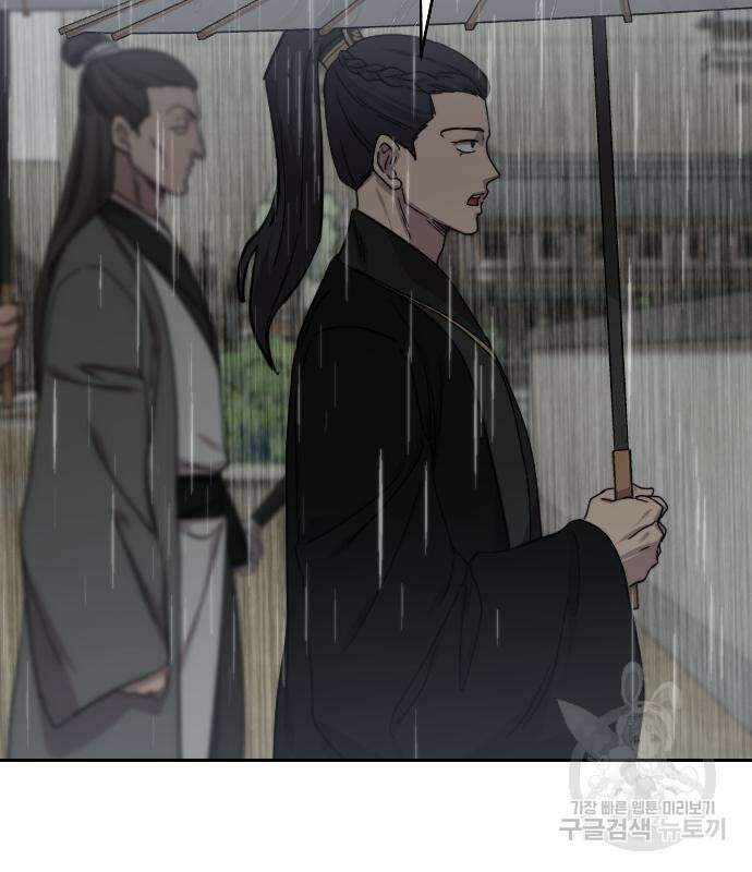 화산귀환 75화 17