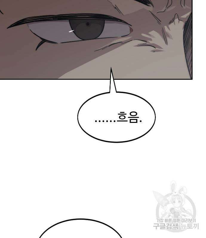 화산귀환 75화 26