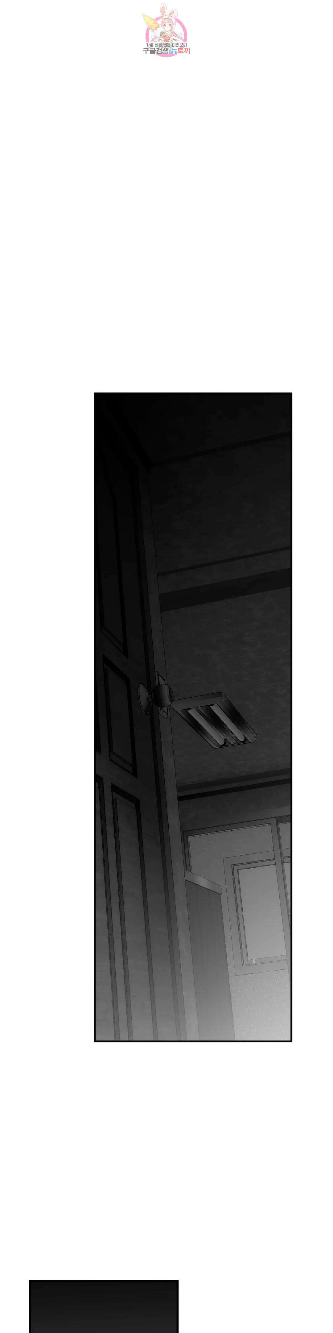 걷지 않는 다리 99화 1