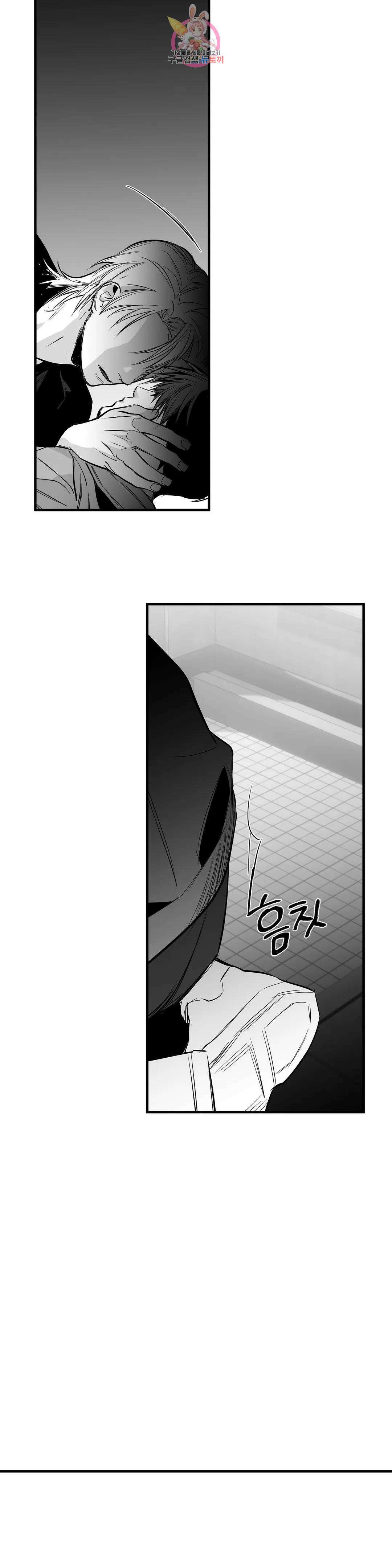 걷지 않는 다리 99화 2