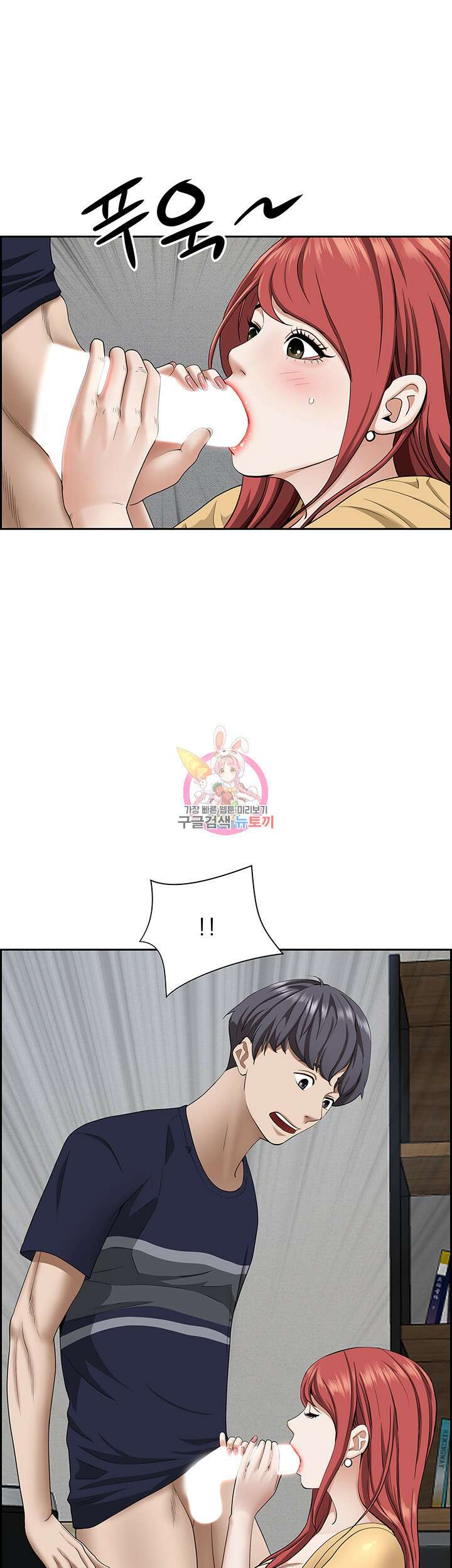유부녀(탑툰) 57화 1