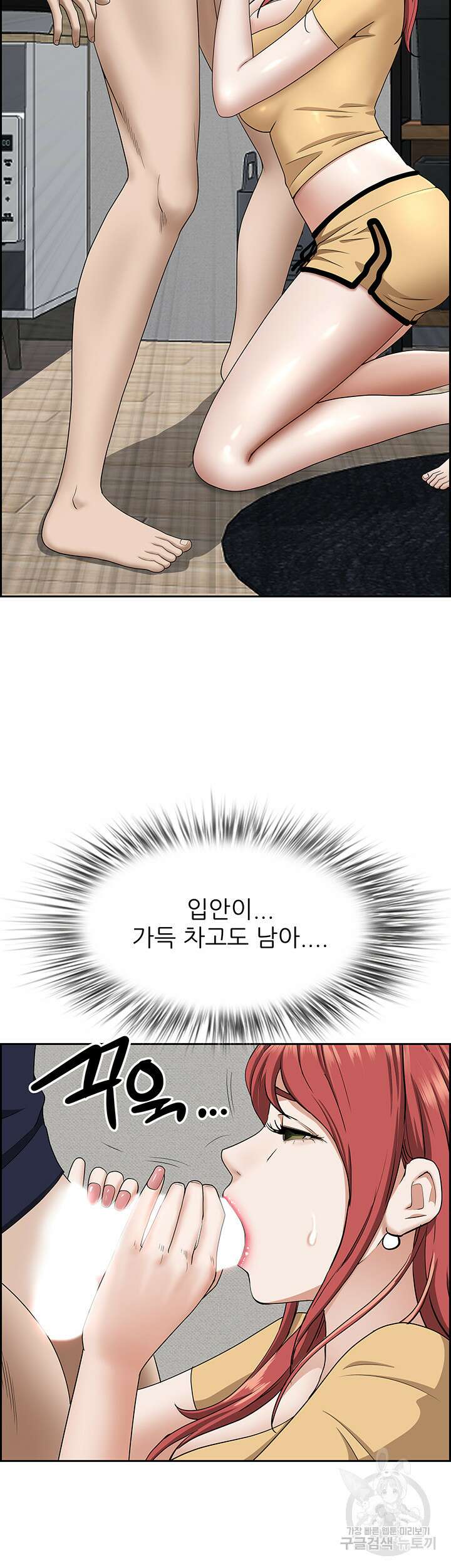 유부녀(탑툰) 57화 2