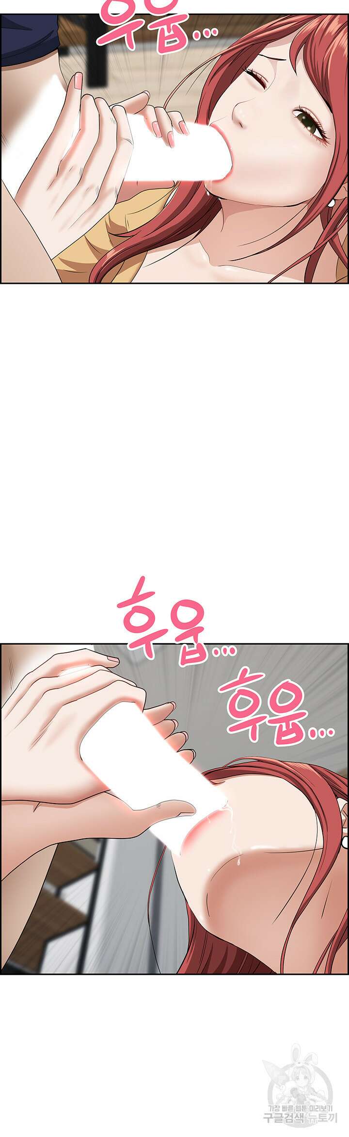 유부녀(탑툰) 57화 7
