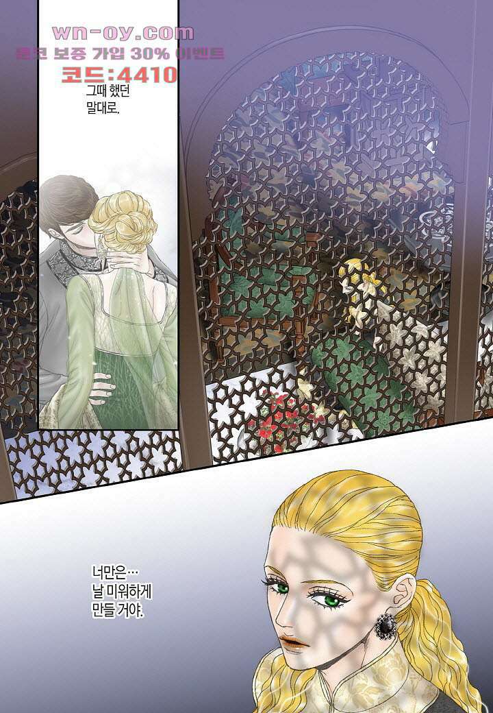 매의 검 88화 8