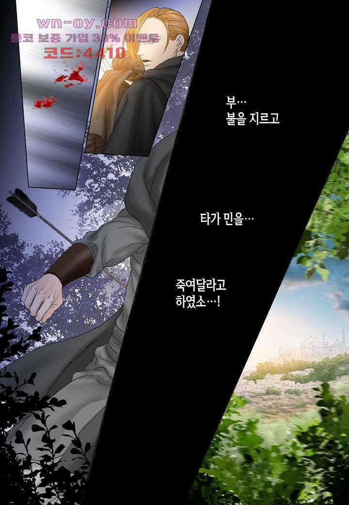 매의 검 88화 16