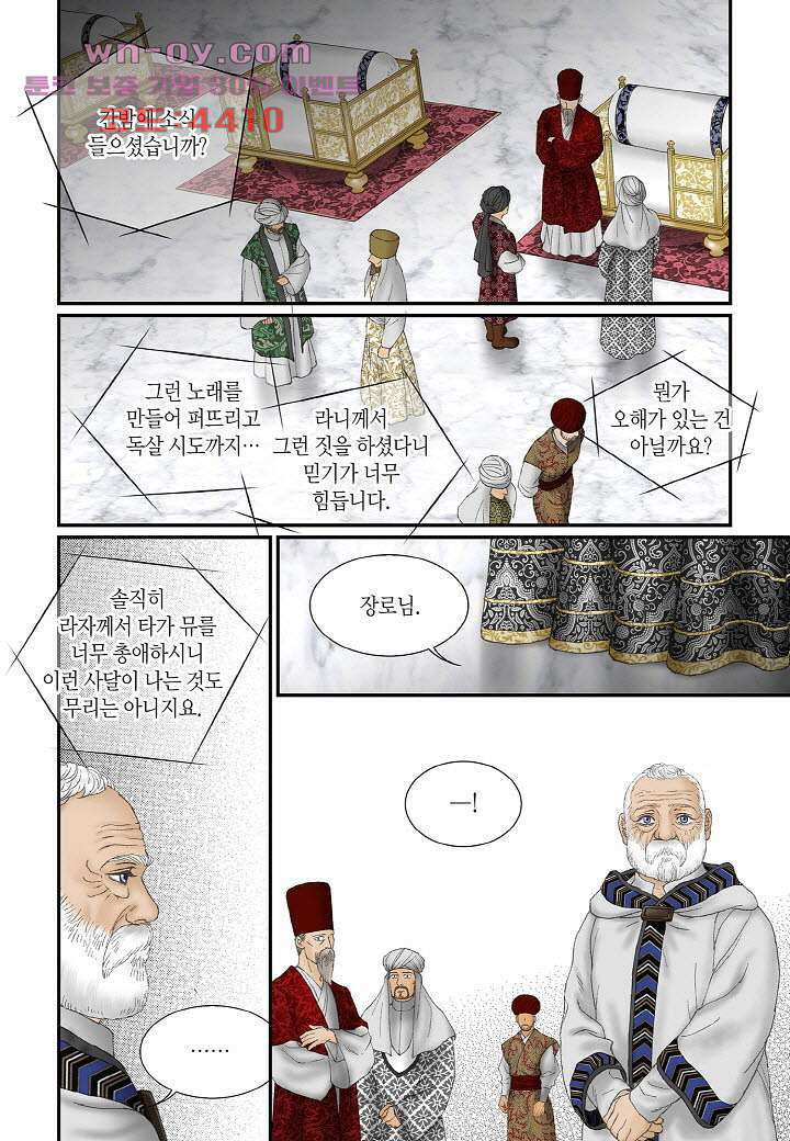 매의 검 88화 19