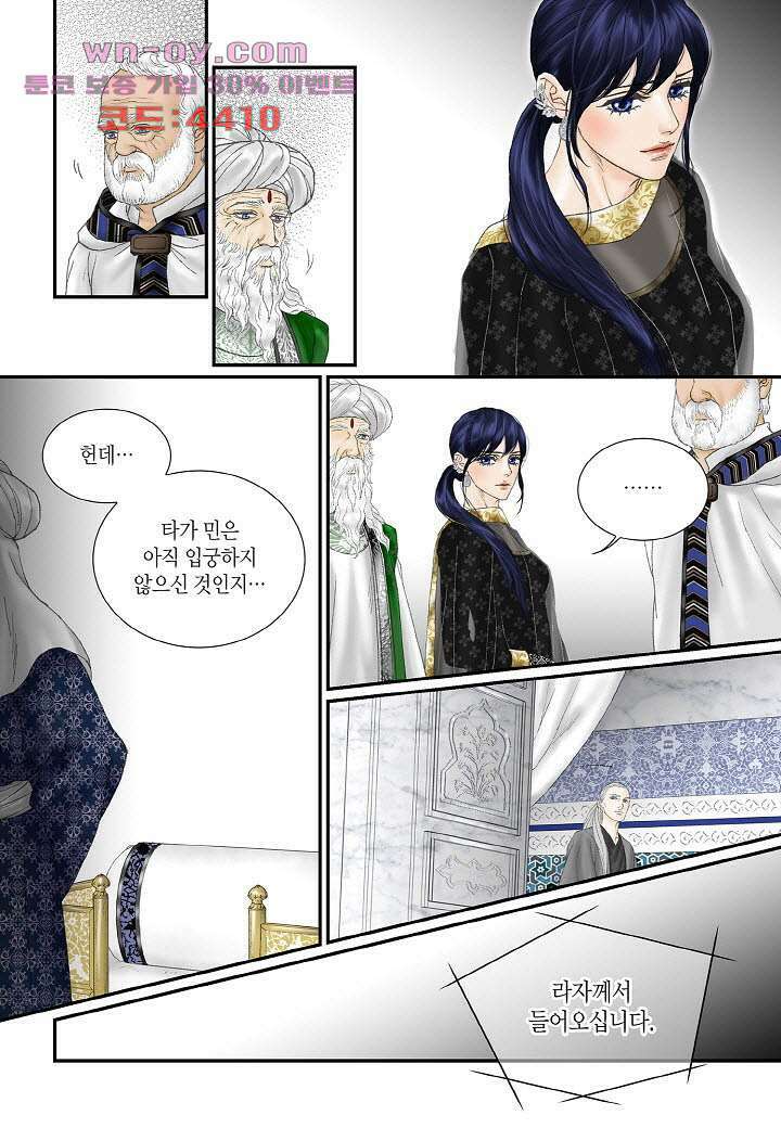매의 검 88화 21