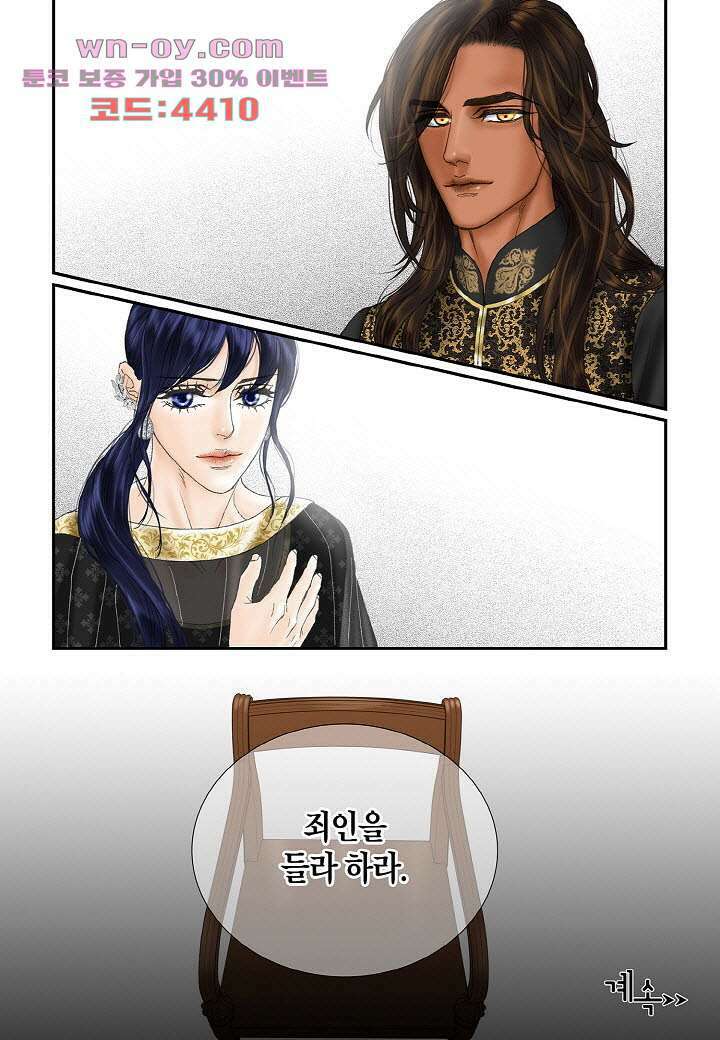 매의 검 88화 23