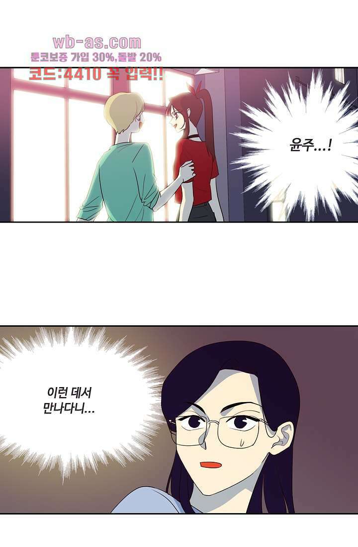백 투 더 하이틴 88화 1