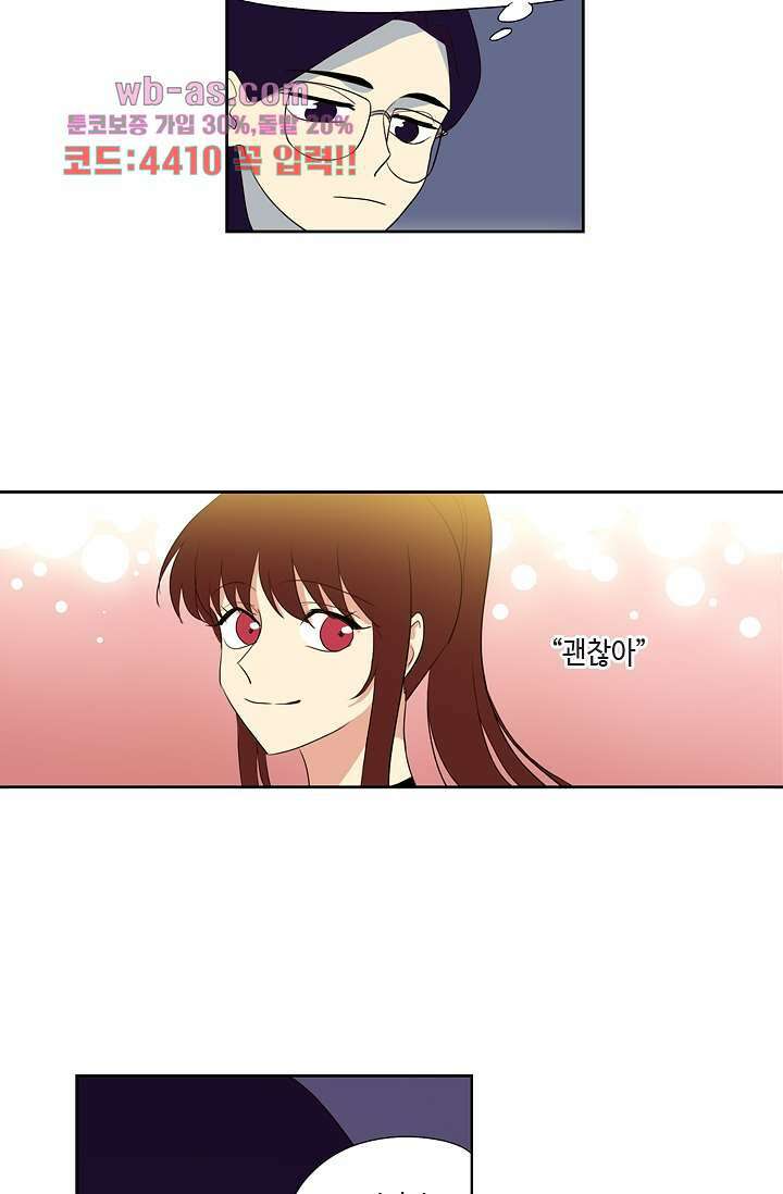 백 투 더 하이틴 88화 4