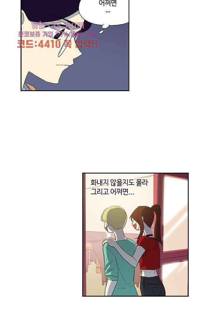 백 투 더 하이틴 88화 5