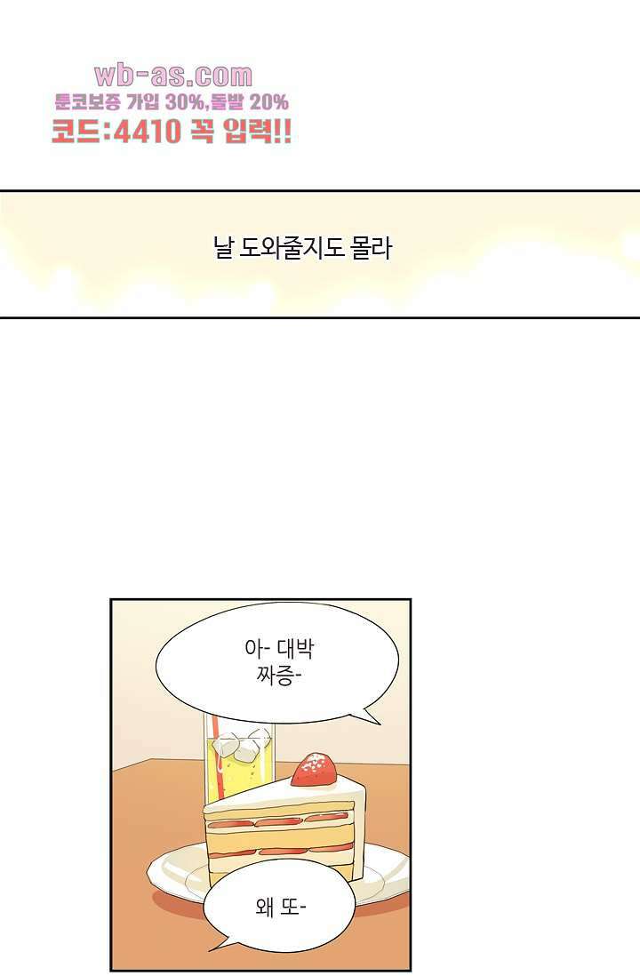 백 투 더 하이틴 88화 6