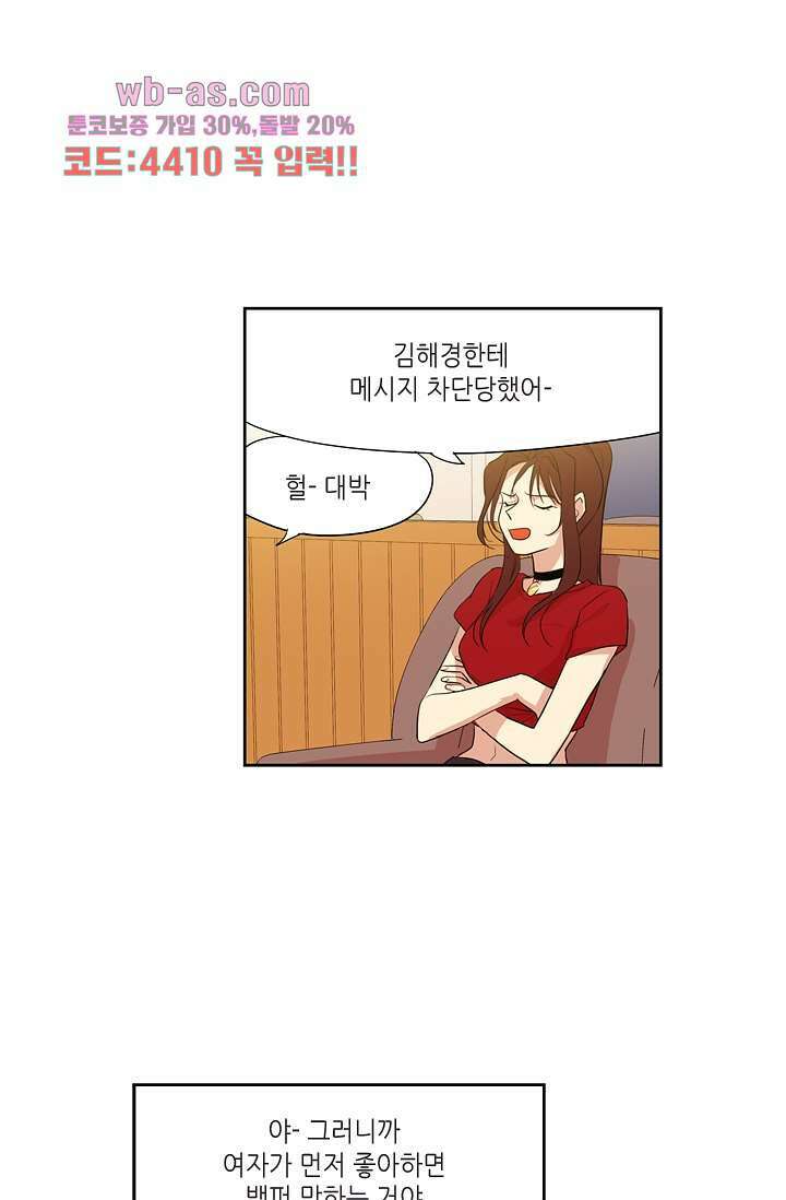 백 투 더 하이틴 88화 7