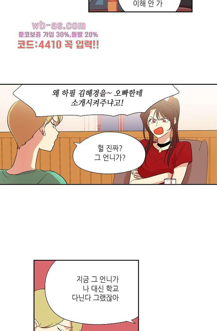 백 투 더 하이틴 88화 9
