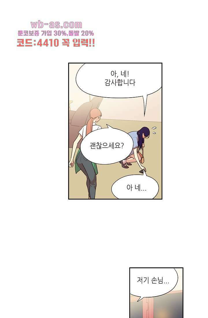 백 투 더 하이틴 88화 12