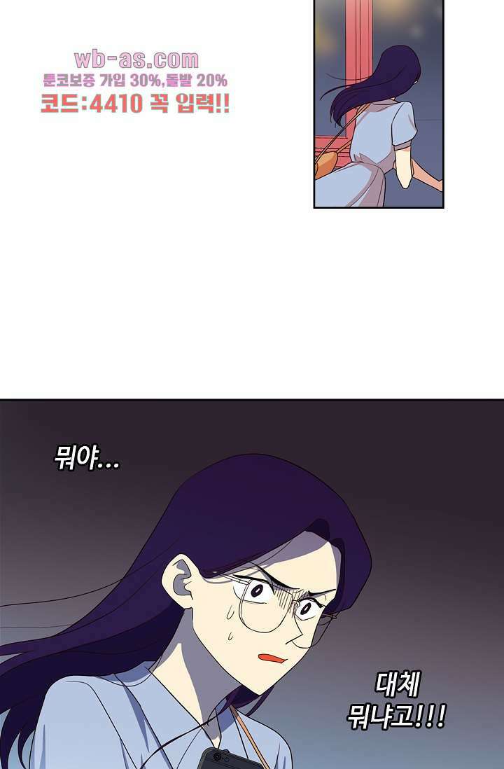 백 투 더 하이틴 88화 13