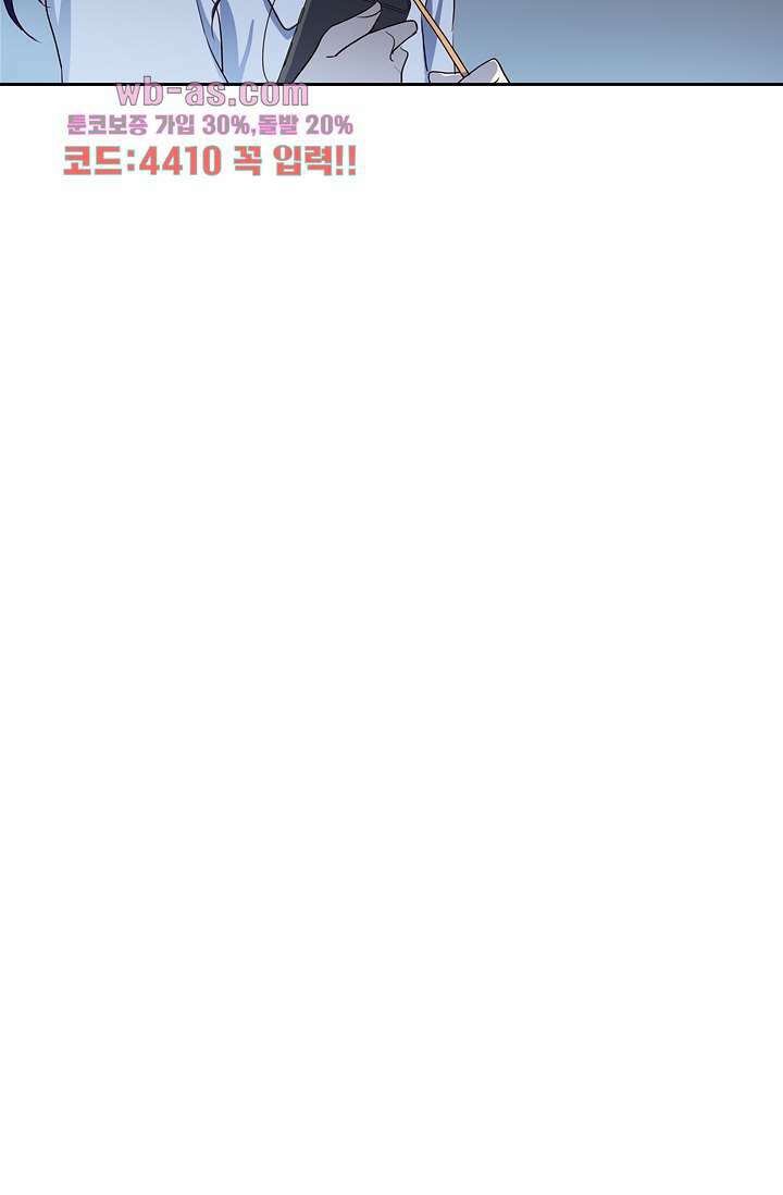 백 투 더 하이틴 88화 14