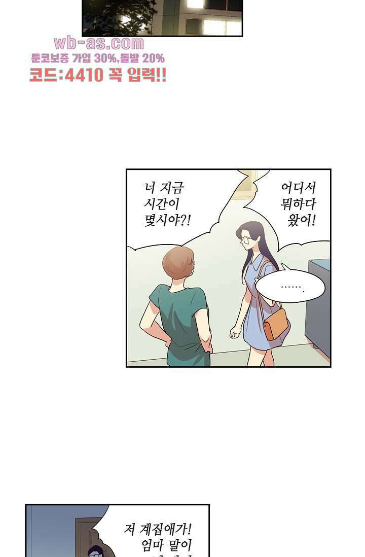 백 투 더 하이틴 88화 18