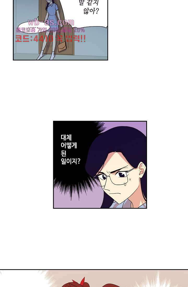 백 투 더 하이틴 88화 19