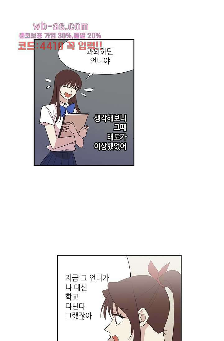 백 투 더 하이틴 88화 22