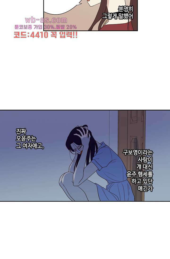 백 투 더 하이틴 88화 23