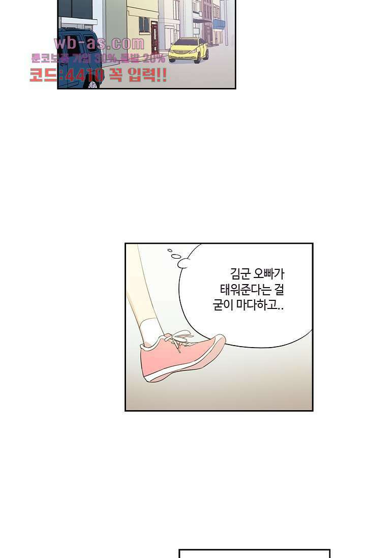 백 투 더 하이틴 88화 25