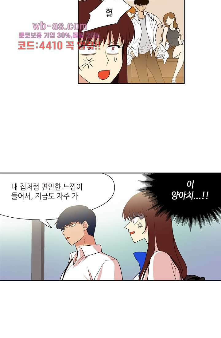 백 투 더 하이틴 88화 30