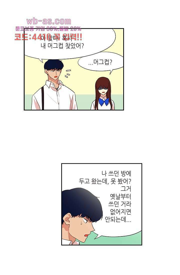 백 투 더 하이틴 88화 31