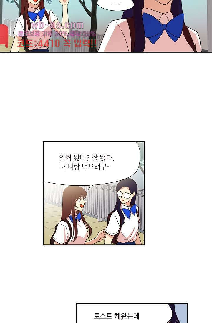 백 투 더 하이틴 88화 34