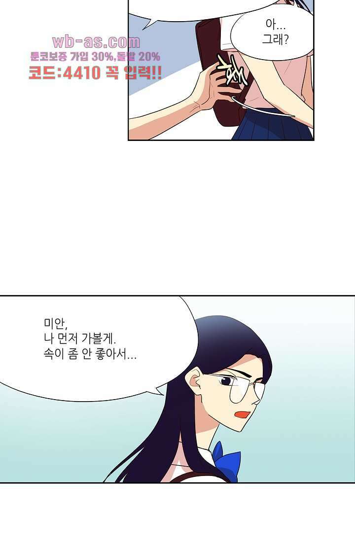 백 투 더 하이틴 88화 35